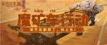 FF14魔矿车活动怎么自己上车