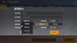 荒野行动黑夜出击玩法介绍