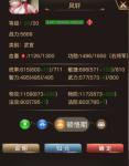 乱世三国志主公怎么选