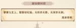 想不想修真望江楼90层攻略