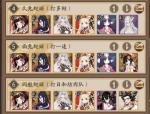 阴阳师泷夜叉姬疾风流道馆怎么打