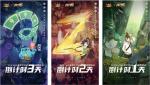 三国杀十周年X伍六七系列联动明日开启，携手知名品牌迈入新领域