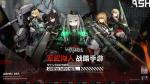 灰烬战线DOLLS推荐榜