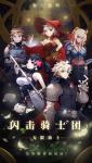 闪击骑士团无限骑士属性如何提升