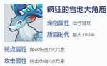 我的起源疯狂的沼栖兽怎么样