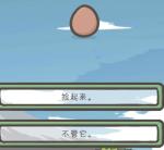 月兔历险记鸭蛋怎么得