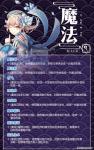 螺旋英雄谭魔法技能一览