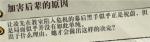 寄居隅怪奇事件簿加害后辈的原因线索是什么