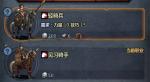 诸神皇冠怎么二次转职