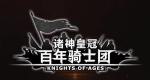 诸神皇冠国家种族怎么分辨 种族血脉特征攻略