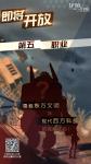 龙族幻想全新第五职业详细介绍