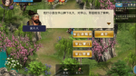 濡沫江湖华山门派任务支线1攻略