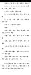 地下城堡2遗迹9配装攻略