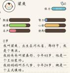 人生模拟器中国式人生职业对应属性要求