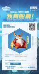 我的起源船票怎么获得 我的起源船票激活码分享
