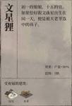 江南百景图文星狸布局推荐