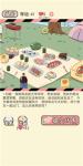 情侣的秘密第41关真是野餐通关攻略