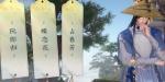 逆水寒手游三清山词话风雷塔任务怎么做 逆水寒手游三清山词话风雷塔任务攻略