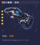 魂器学院布兰琪用什么魂武