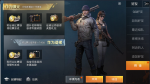 和平精英怎么解除师徒关系