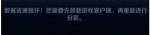 王者荣耀吕布为什么玩不了 吕布不能玩BUG