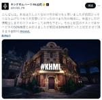 手游《王国之心ML》下周公布新消息 开发完成30%