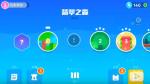 超级幻影猫2翡翠之森-第3关三星皇冠攻略
