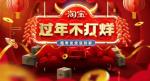 现金红包周边大礼 淘宝头号玩家新年福利享不停