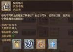 妖精的尾巴魔导少年校园挑战任务攻略