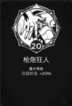 遗迹灰烬重生快速攻击特性加多少