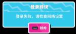 糖豆人载入不进去怎么办