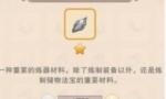 想不想修真空冥石道童怎么给