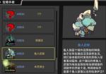 失落城堡鱼人武僧怎么打