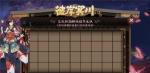阴阳师彼岸冥川拼图碎片怎么获得