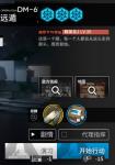 明日方舟生于黑夜刷哪个图最划算