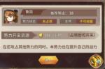姬魔恋战纪18级孟获怎么打