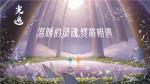 sky光遇倒立动作怎么获得