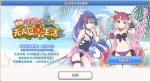 公主连结珠希美冬无人岛活动剧情介绍
