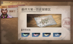 明日之后最终方案科技探索区完成方法