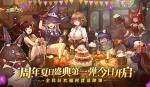 《元素方尖》周年夏日盛典第一弹今日开启 全民狂欢福利登录即领！