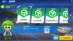 跑跑卡丁车手游L3驾照考试攻略
