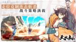 天地劫新手阵容推荐