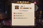 阴阳师万事屋怎么升级