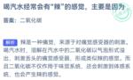 小鸡庄园最新答案10.21