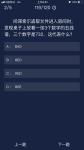 犯罪大师间谍索尔答案是什么