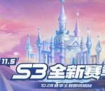 跑跑卡丁车手游s3道具车 蓝蓝卡丁车