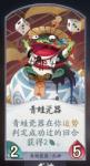 阴阳师百闻牌青蛙瓷器全卡牌介绍