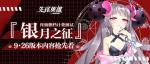 造物法则2先锋英雄怎么刷初始 造物法则2刷初始攻略