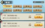 玄元剑仙功法作用介绍攻略