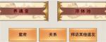 想不想修真紫府在哪里看